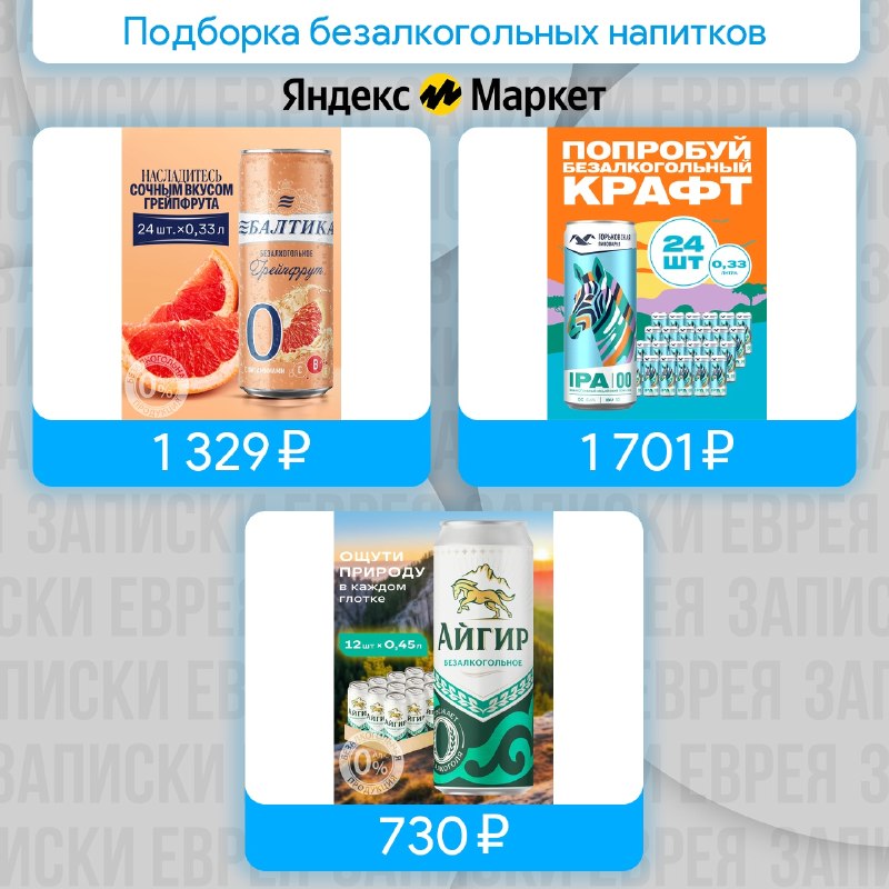 Фото поста канала Записки Еврея