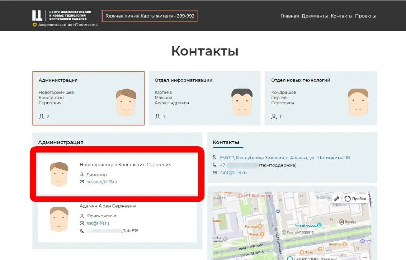 Фото поста канала  Санитары Хакасии