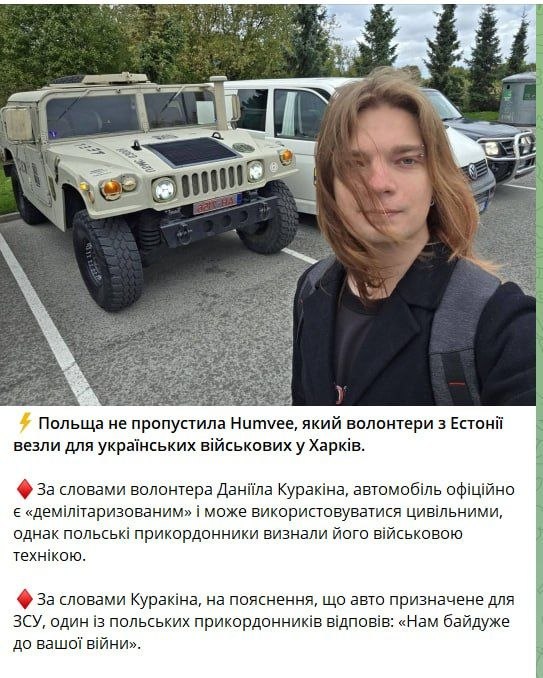 Фото поста канала  ПОЛИТСПУТНИК