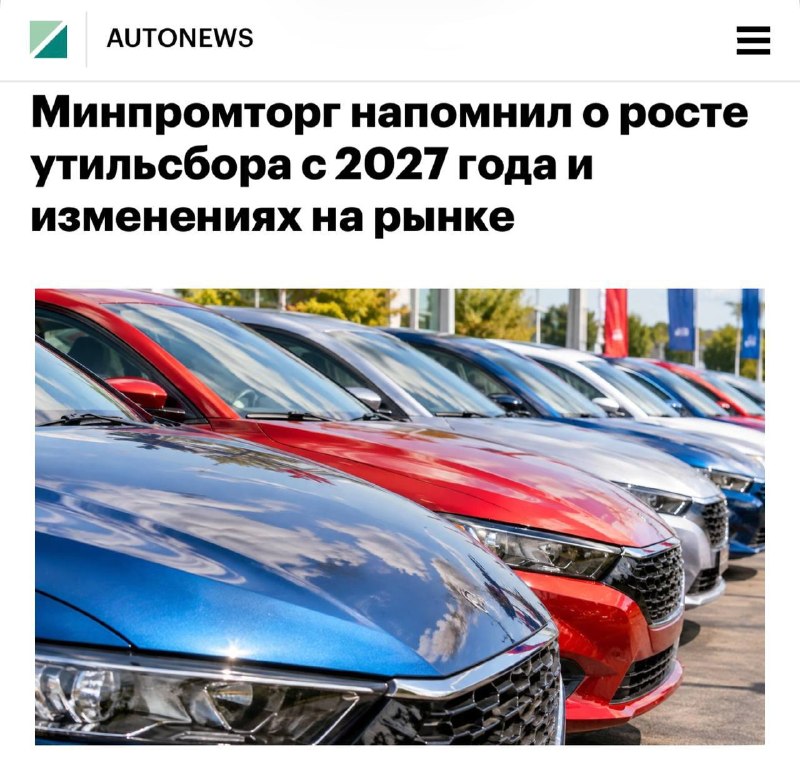 Фото поста канала Тачки и Точка