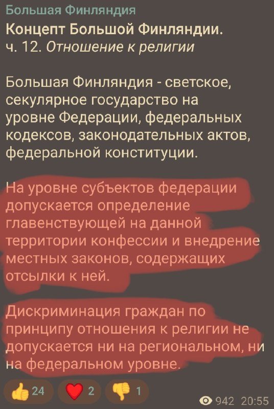 Фото поста канала  Обыкновенный Трансхохлизм (АНАЛитика Военвхорства)