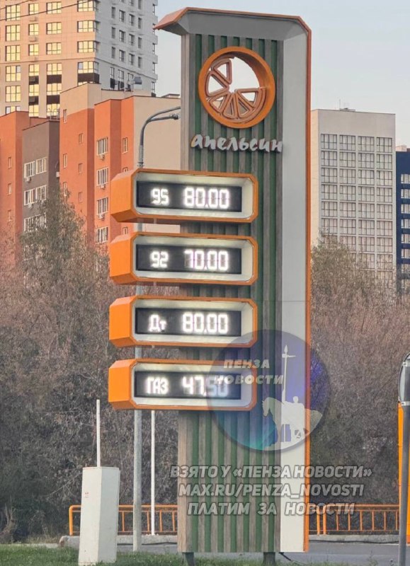 Фото поста канала  Пенза Новости