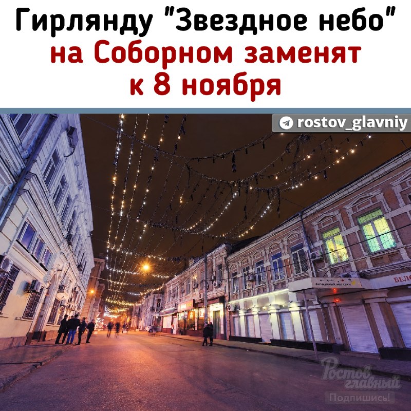 Фото поста канала  РОСТОВ ГЛАВНЫЙ - РОСТОВ НОВОСТИ - 161