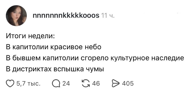 Фото поста канала Тренды Рунета