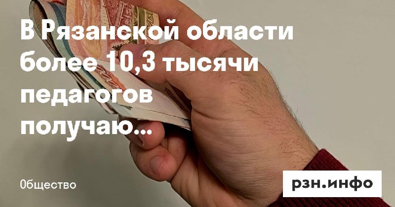 Фото поста канала  Новости Рязани • РЗН.инфо
