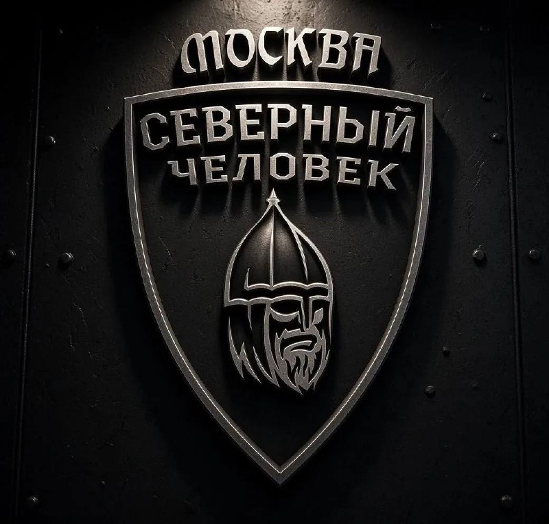 Фото поста канала  С.Ч. г. Москва