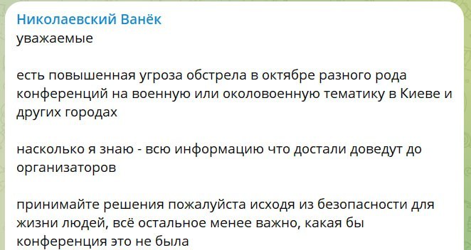 Фото поста канала  РАZИН 🇷🇺