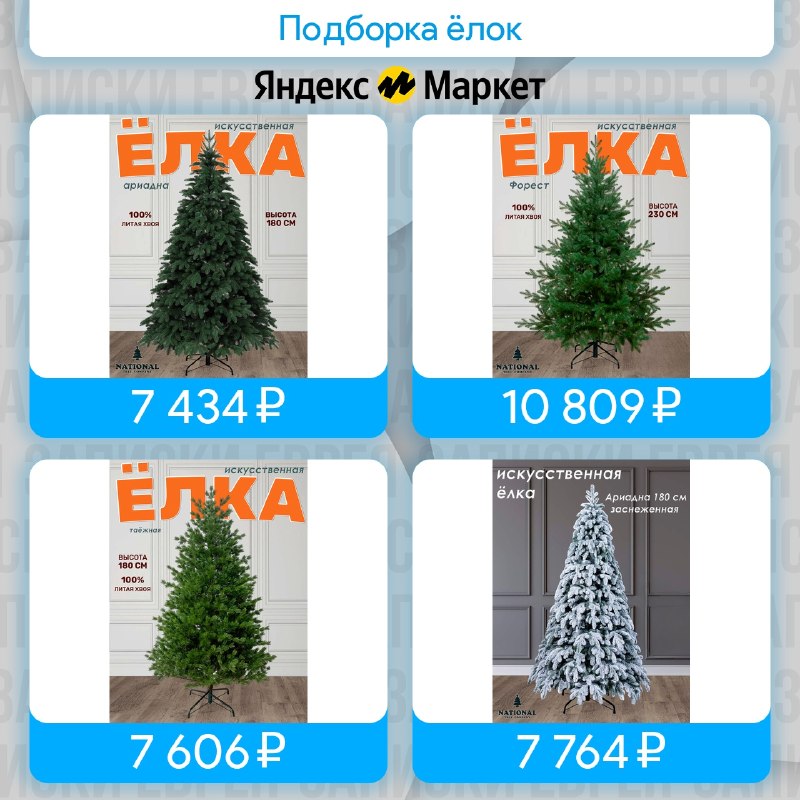 Фото поста канала Записки Еврея