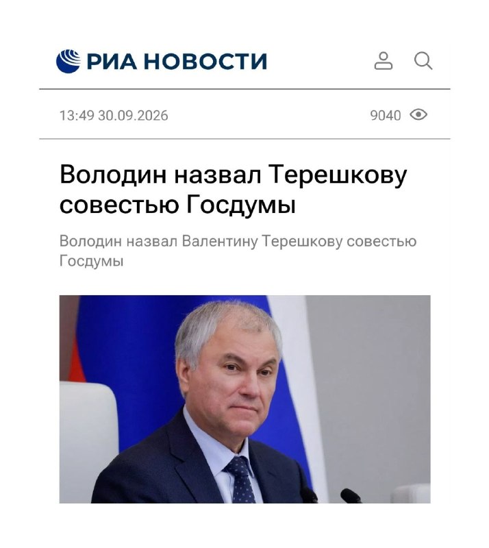 Фото поста канала  Нордический, за СССР