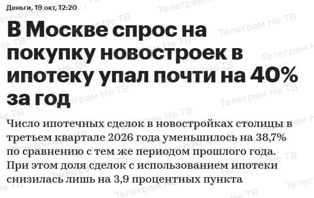 Фото поста канала  Не ТВ