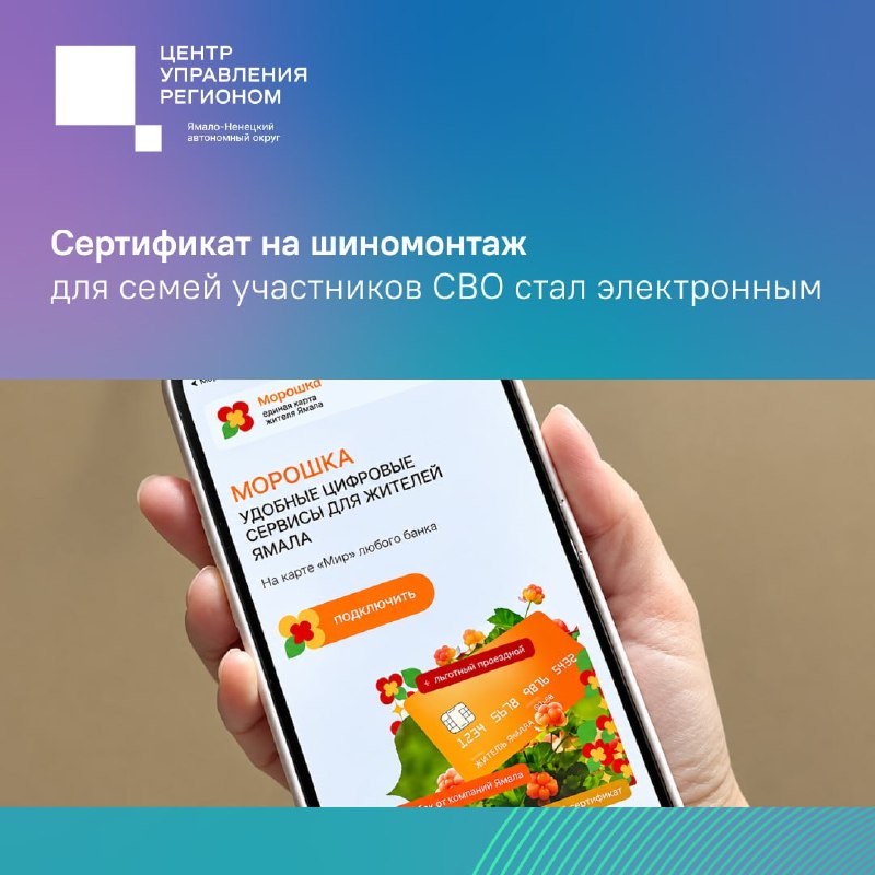 Фото поста канала  Мониторинг 89 Ямало-Ненецкий АО