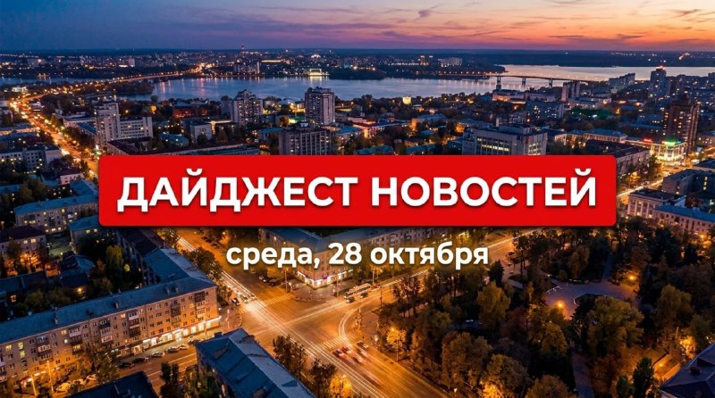 Фото поста канала  МОЁ! Online. Воронеж