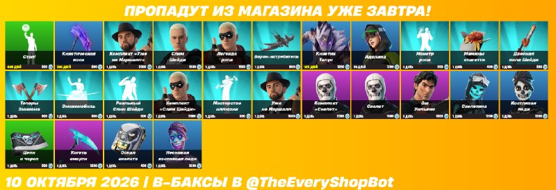 Фото поста канала TheEveryDay Новости по Фортнайт/Раздачи