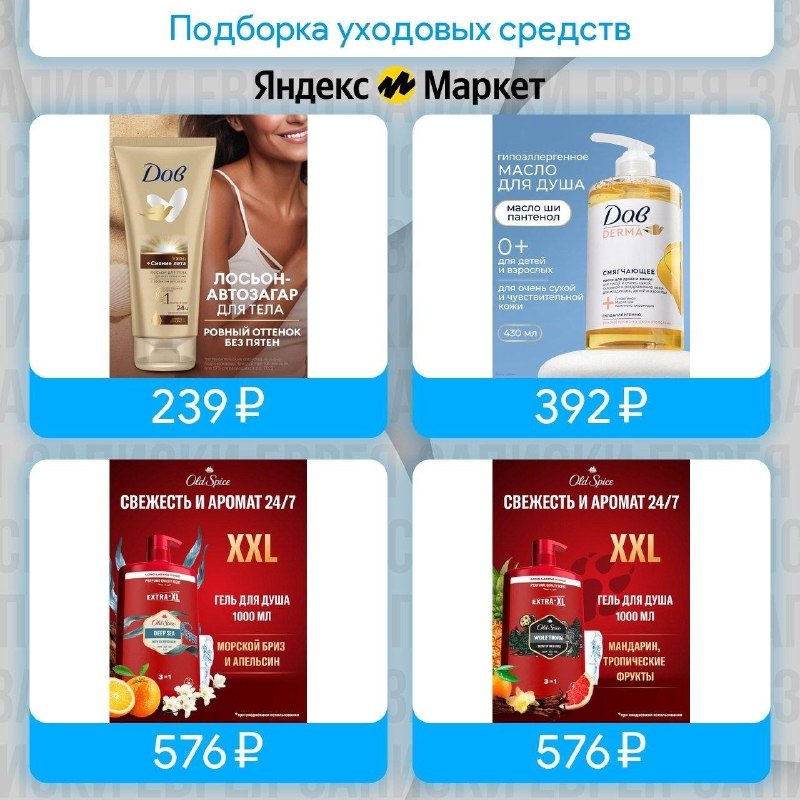 Фото поста канала Записки Еврея