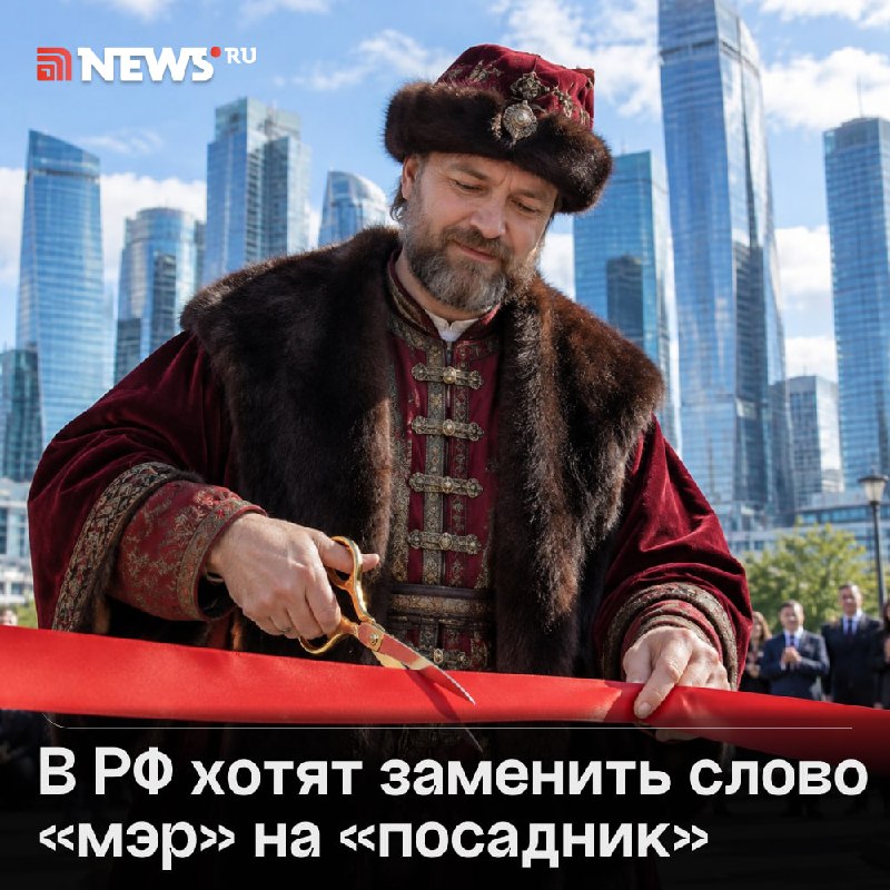 Фото поста канала  NEWS.ru | Новости
