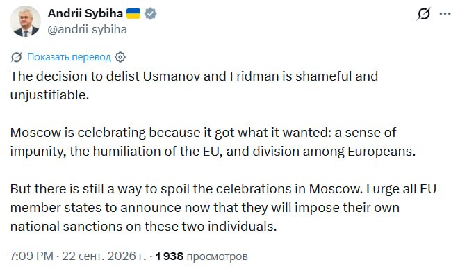 Фото поста канала Политика  Страны