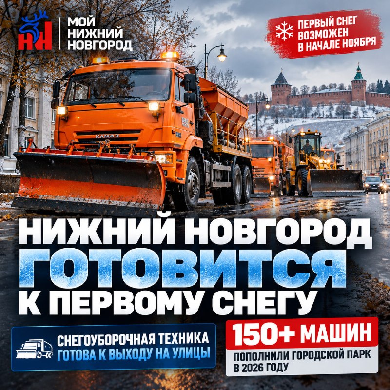 Фото поста канала  Мой Нижний Новгород