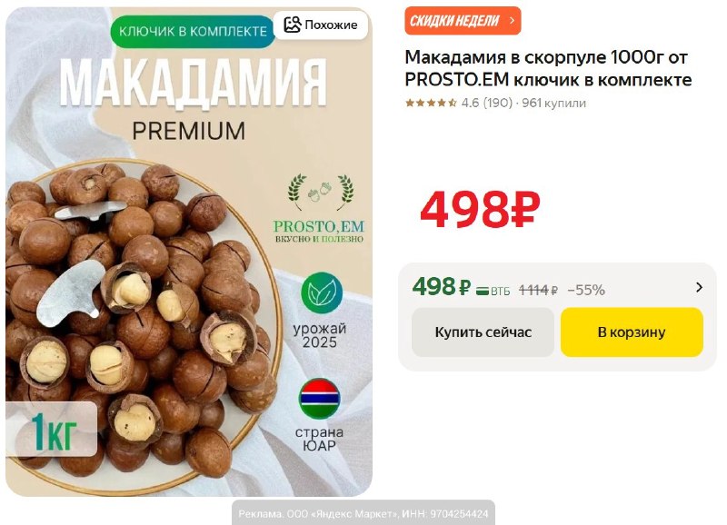 Фото поста канала AliExpress - Халявщики
