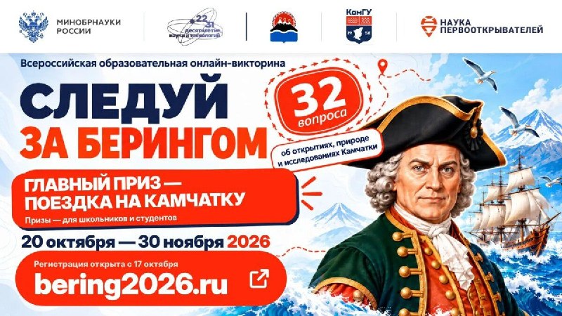 Фото поста канала  Масс Медиа Камчатка