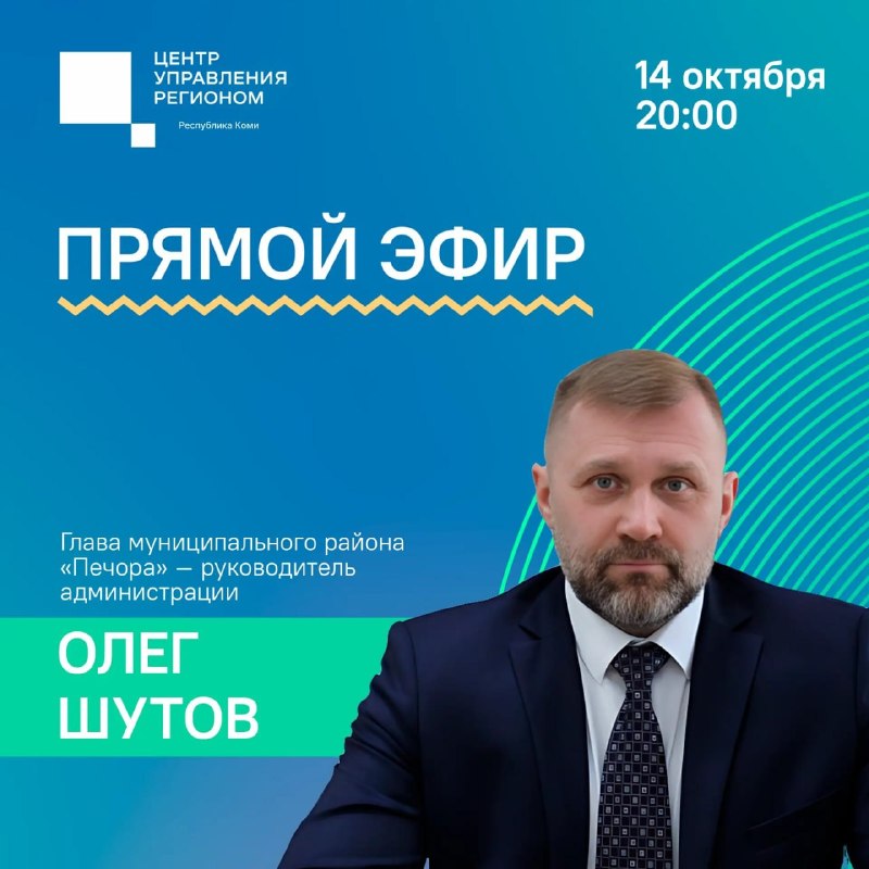 Фото поста канала  Мониторинг 11 Республика Коми