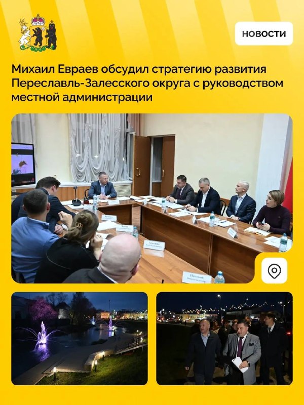 Фото поста канала  Мониторинг 76 Ярославская область
