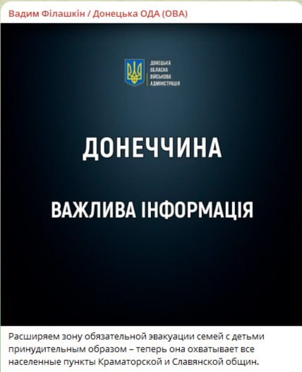 Фото поста канала  Правда за нами