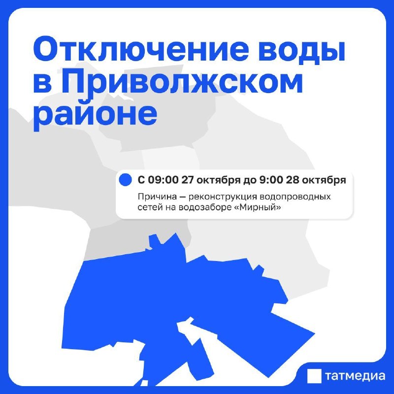 Фото поста канала  ТАТМЕДИА | Новости Казани и Татарстана