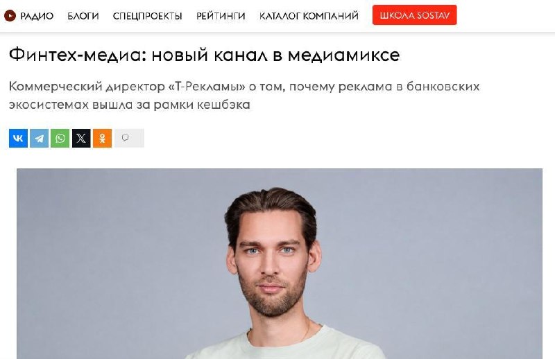 Фото поста канала Беспощадный ритейл