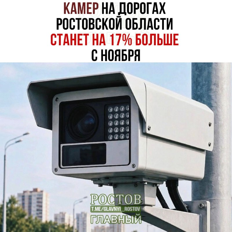 Фото поста канала  Ростов Главный новости