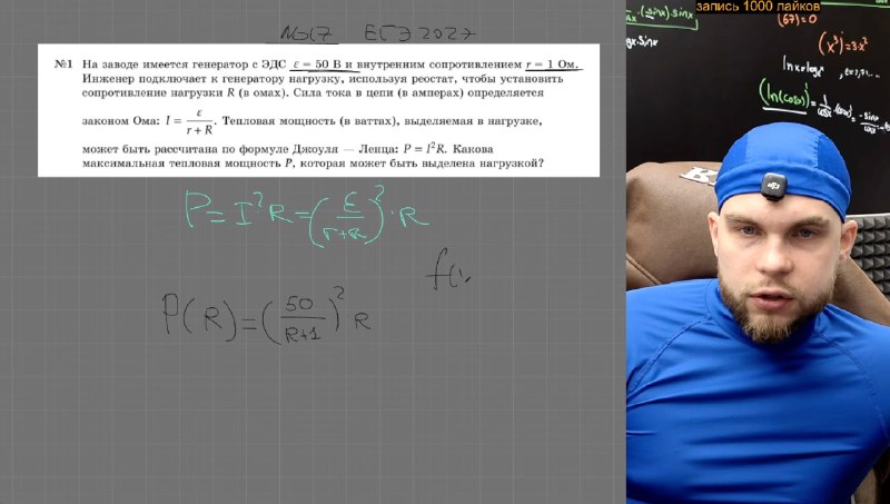 Фото поста канала Математика с Ильичом | ЕГЭ проф мат | 100балльный репетитор