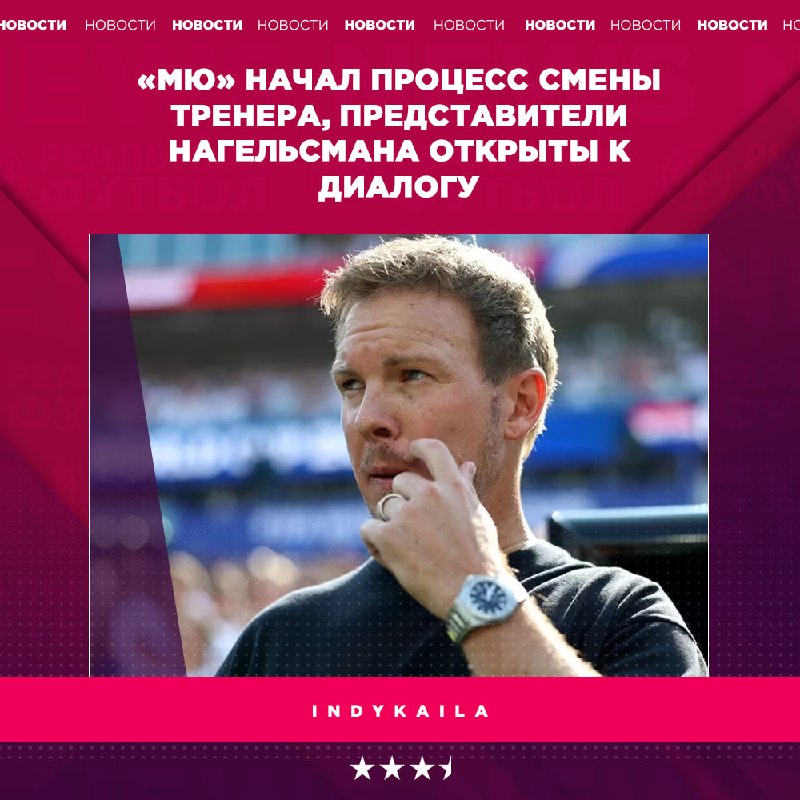 Фото поста канала Реальный Футбол LIVE