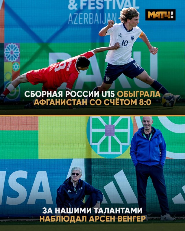 Фото поста канала Матч ТВ 