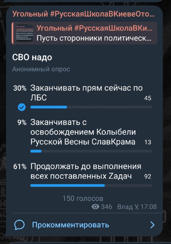Фото поста канала  Владислав Угольный #ЯРусский #НеОтменяйтеКонцертыШамана