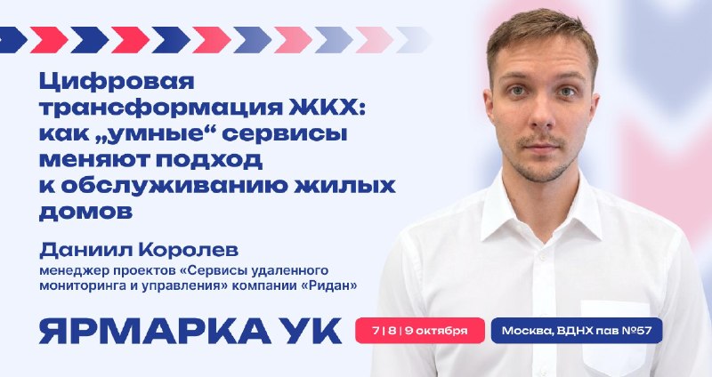Фото поста канала  Народный жилищный инспектор