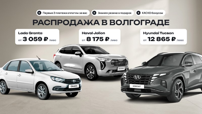 Фото поста канала  Волгоград