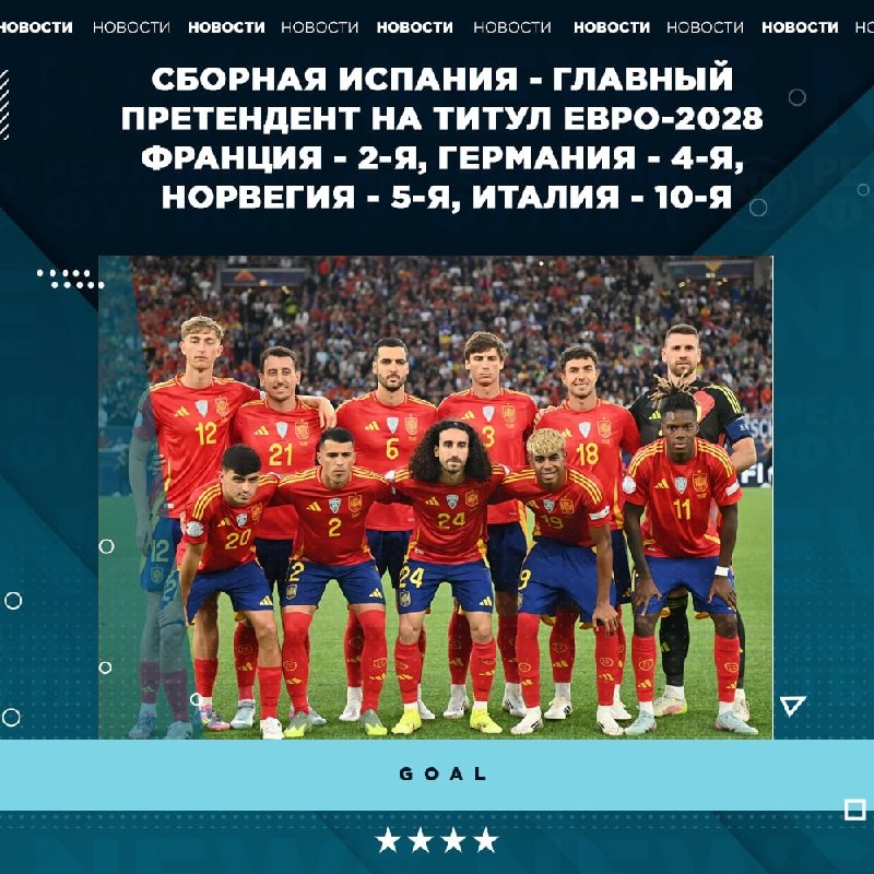 Фото поста канала Реальный Футбол LIVE