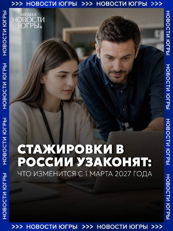Фото поста канала  Новости Югры