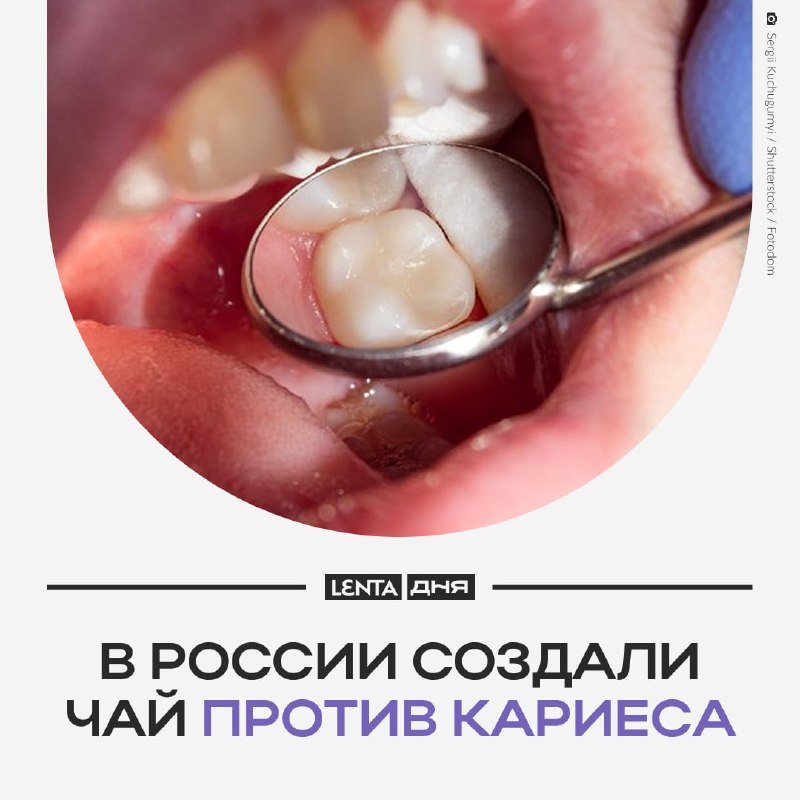 Фото поста канала Лента дня