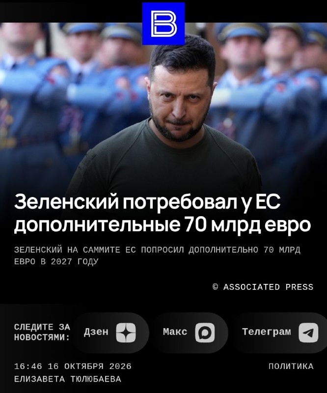 Фото поста канала  Россия и Украина Новости: Спецоперация Z