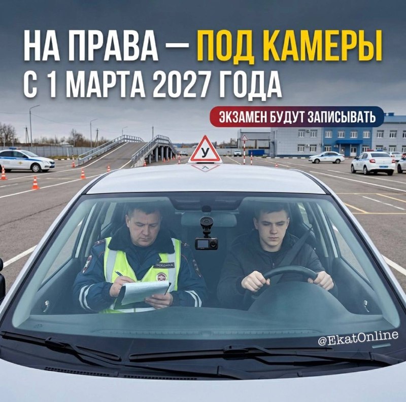 Фото поста канала  Екатеринбург Online
