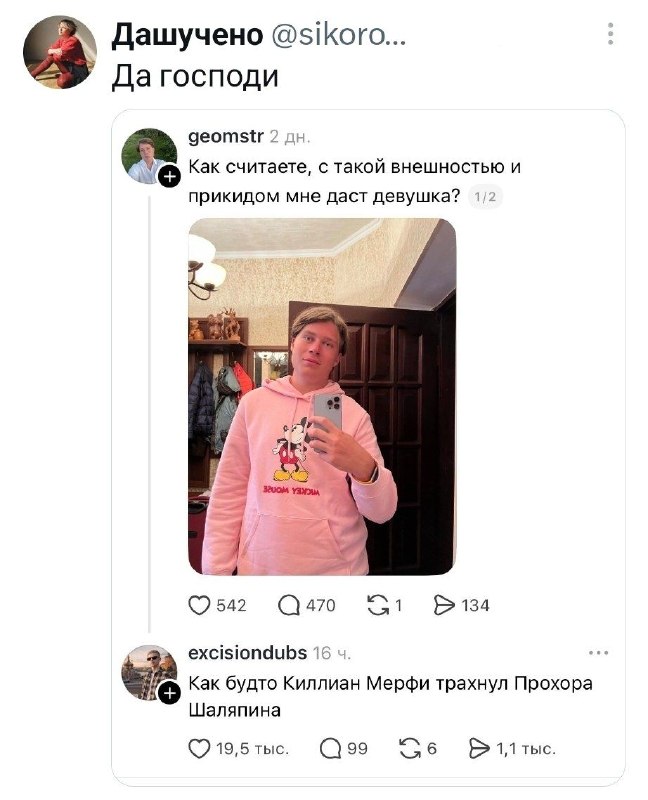 Фото поста канала твиттота