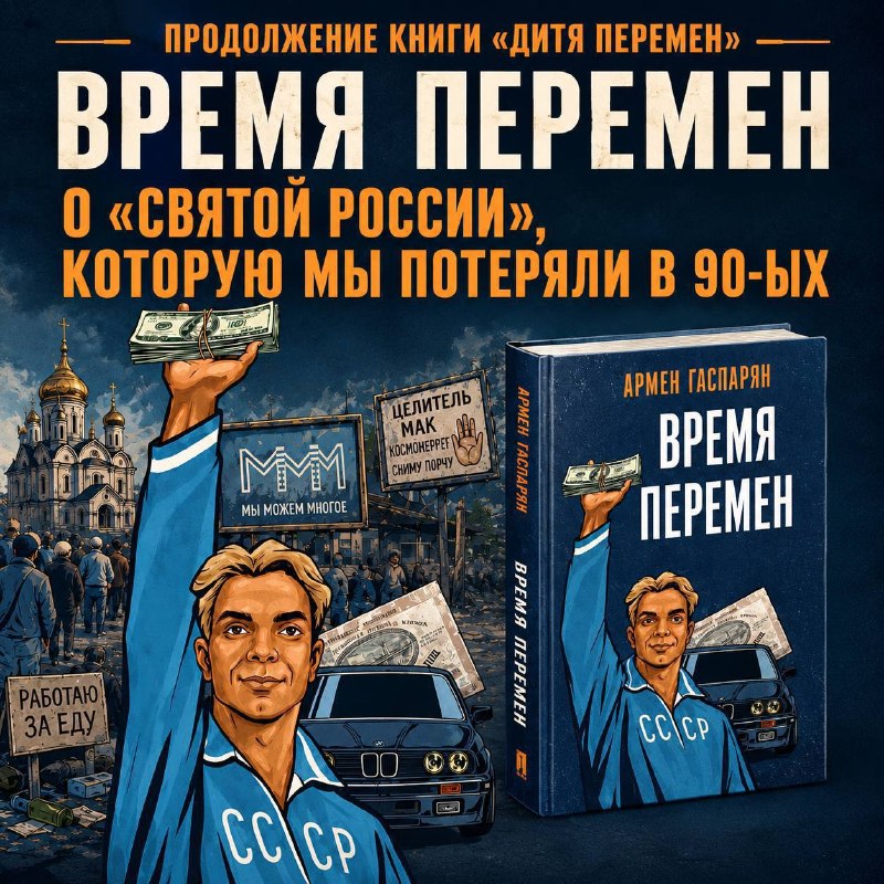 Фото поста канала ГАСПАРЯН