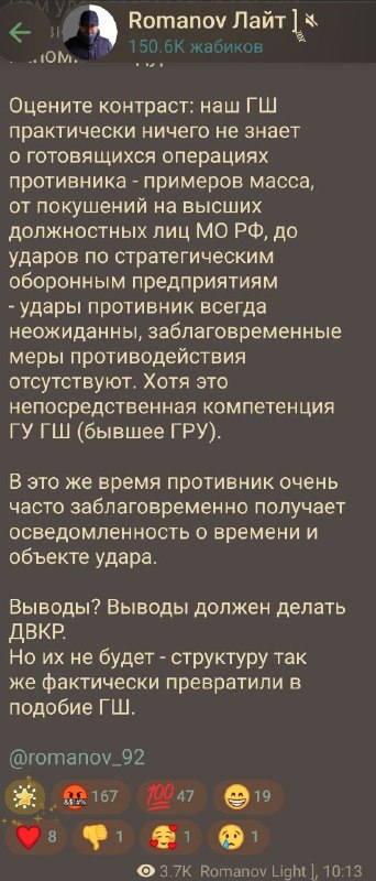Фото поста канала  Обыкновенный Трансхохлизм (АНАЛитика Военвхорства)