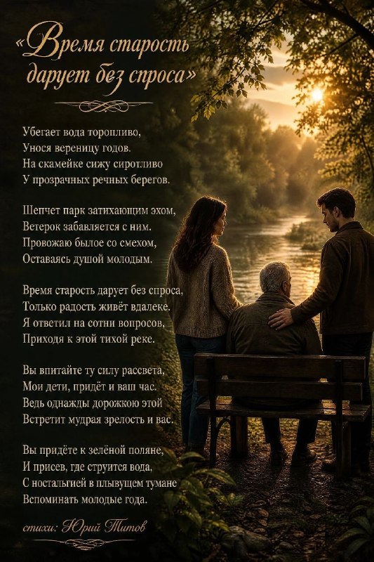 Фото поста канала  Дар