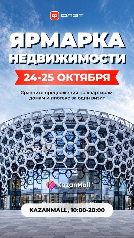 Фото поста канала Новости Казани и Республики Татарстан