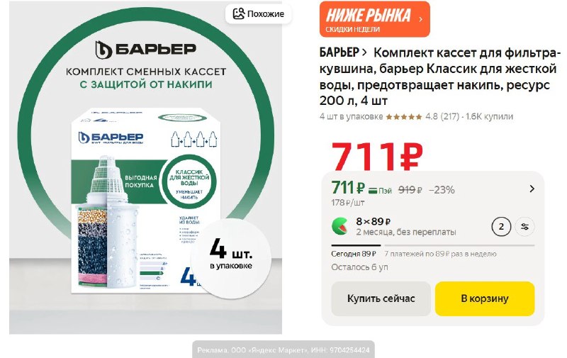 Фото поста канала AliExpress - Халявщики