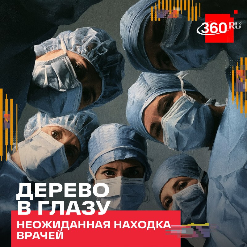 Фото поста канала  360.ru