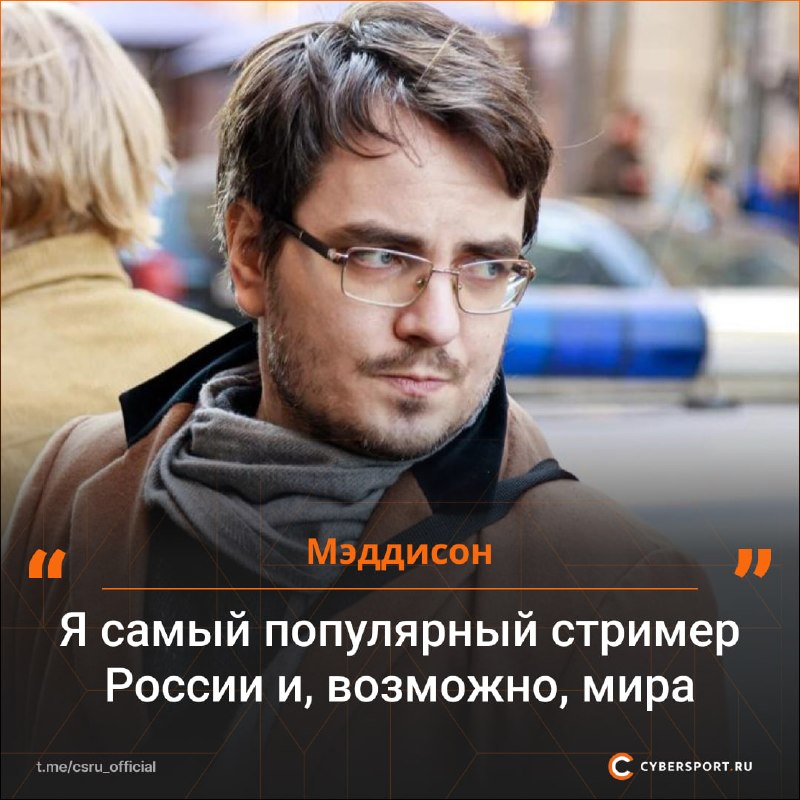 Фото поста канала Cybersport.ru | Киберспорт | CS2 | DOTA 2