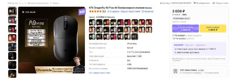 Фото поста канала InterShop - Товары для ПК по лучшим ценам