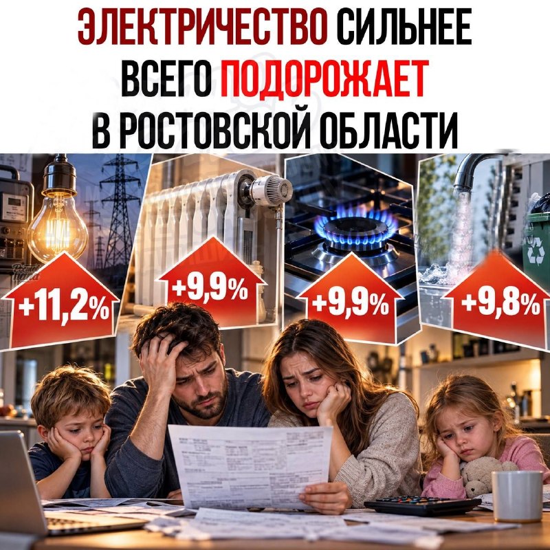 Фото поста канала  РОСТОВ ПАПА РОСТОВ-НА-ДОНУ